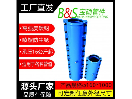 3,塑料管直管用哈夫節