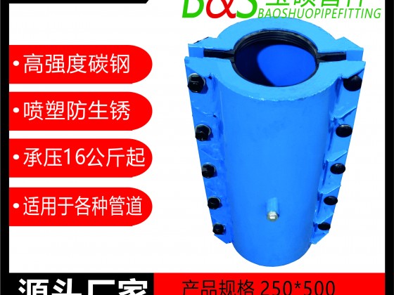 2，塑料管承口用哈夫節